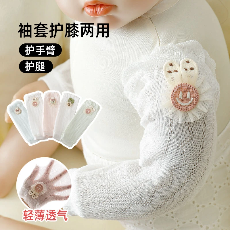 婴儿袖套夏季薄款睡觉空调防晒防蚊新生儿幼儿护胳膊宝宝护手臂套