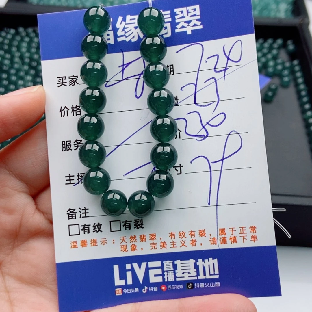 未镶嵌手链翡翠多样性23