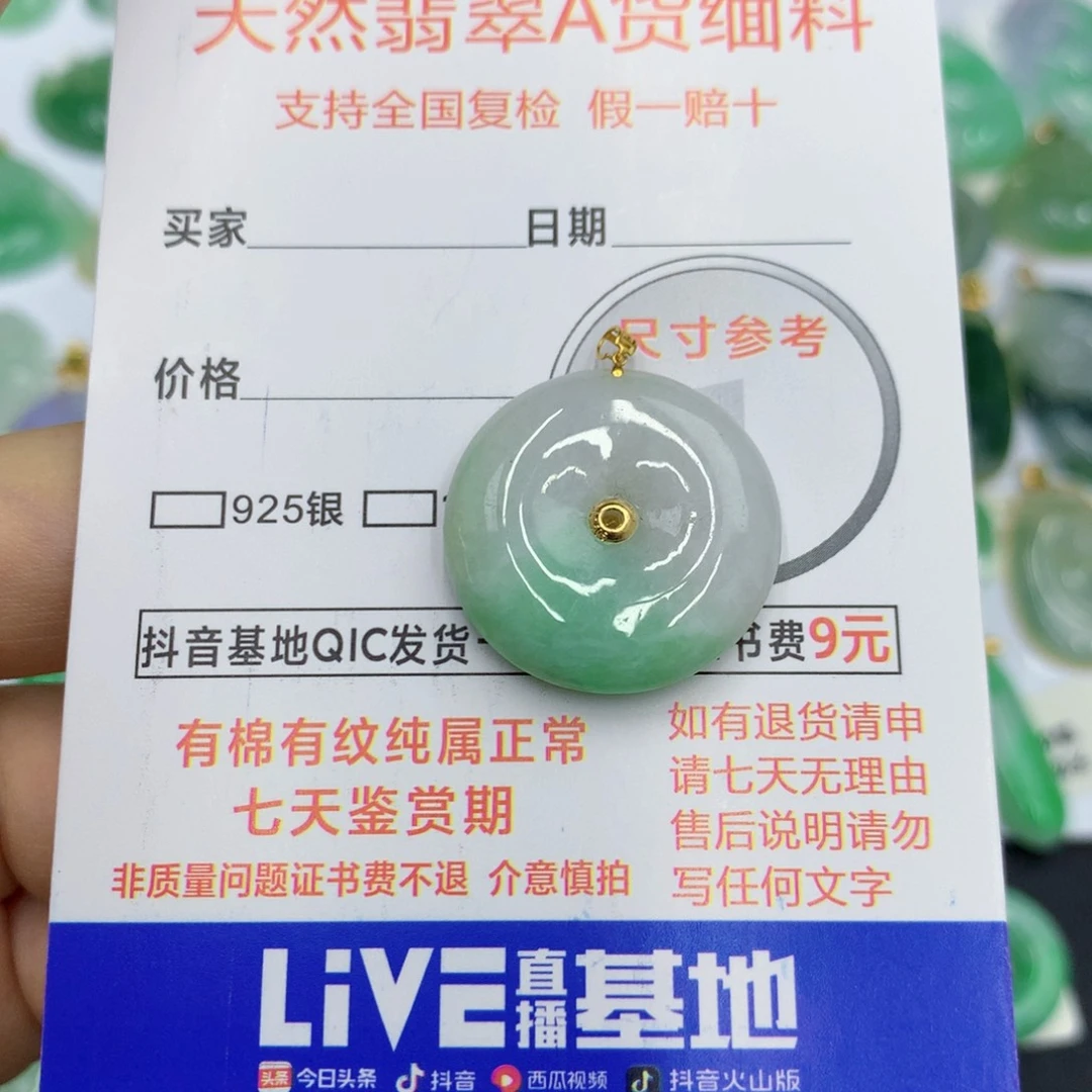 翡翠18K金镶嵌颈饰翡翠