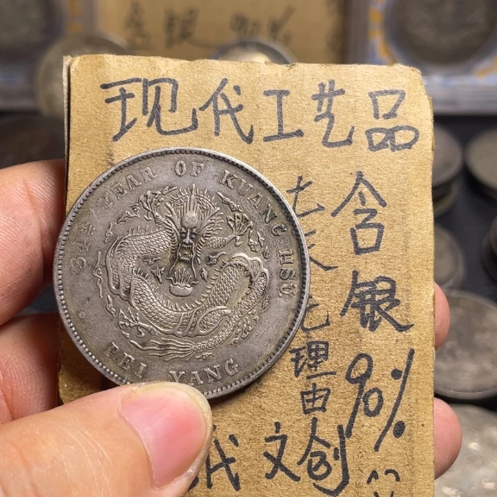苍***雪金属北洋龙工艺品银元