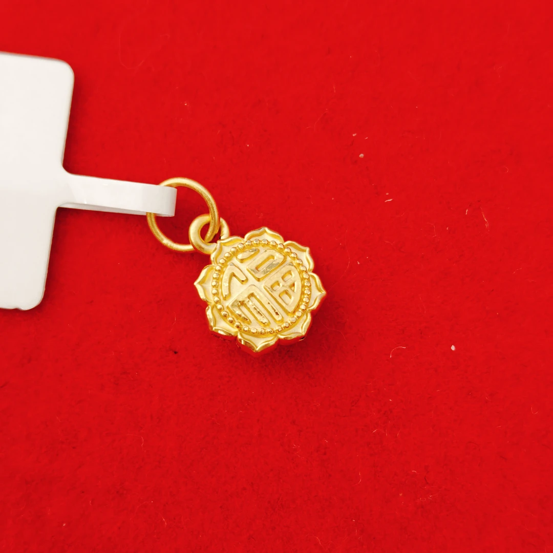 【莹莹专享】足金999饰品 福字牌 GP 0.5