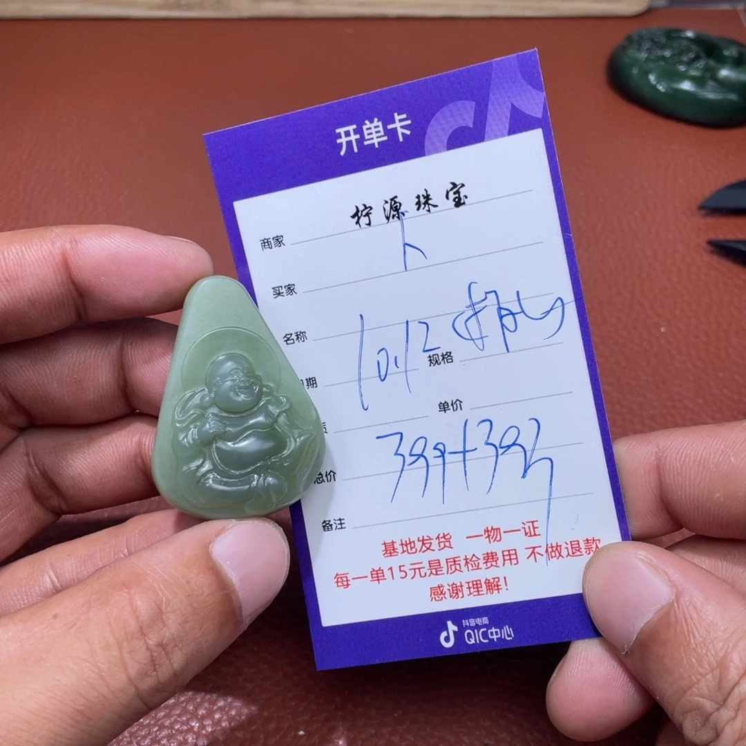 卜***和田玉未镶嵌挂件