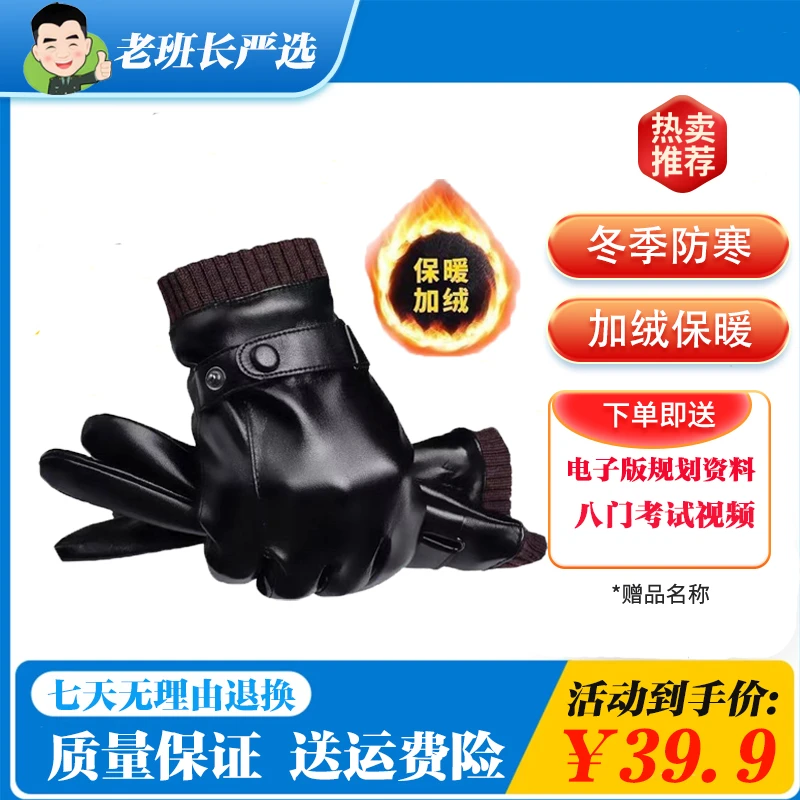 冬季站岗保暖防滑防水户外骑行触摸皮加绒加厚手套