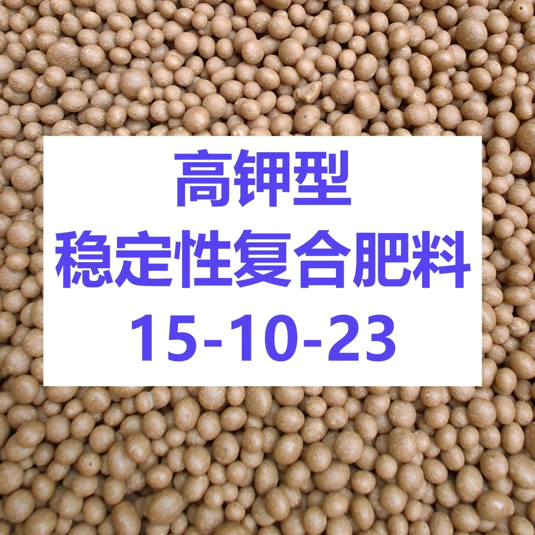 高钾肥稳定性复合肥高钾肥蔬菜通用型专用种菜水溶施肥园艺生长