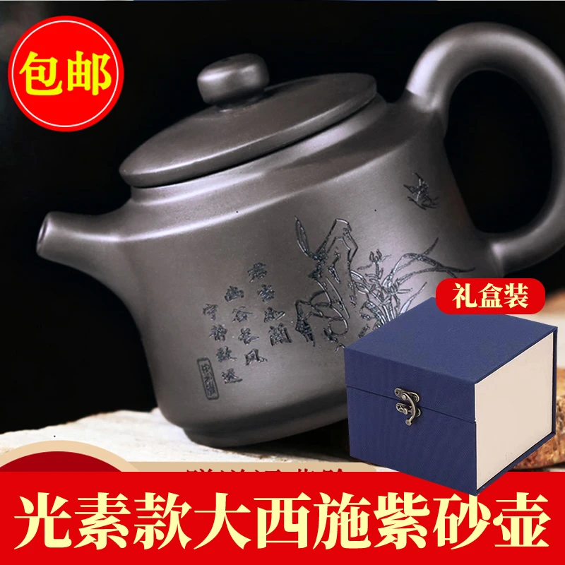 【加购礼盒】德钟紫砂壶240ml 手工刻绘 君当如兰 原矿老紫泥茶壶！