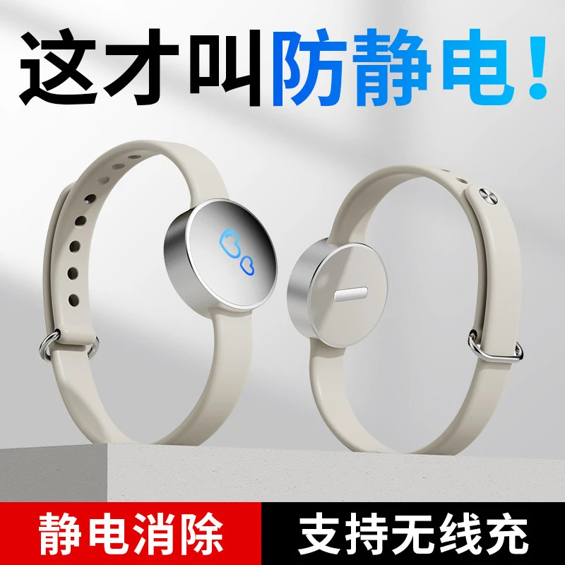 防静电手环手链智能腕带能量静电扣硅胶无线运动手环防水新品