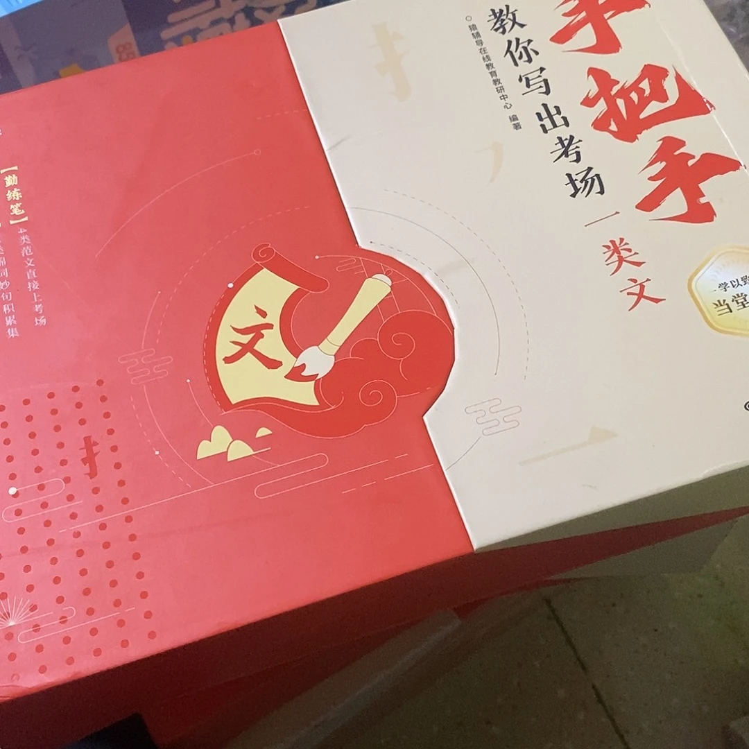 手把手教你写出考场一类文