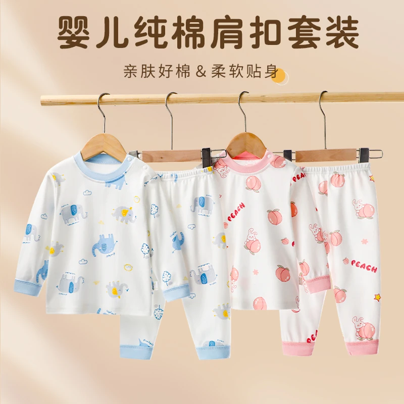 宝宝秋衣秋裤纯棉家居服套装儿童分体睡衣婴儿长袖打底秋季衣服
