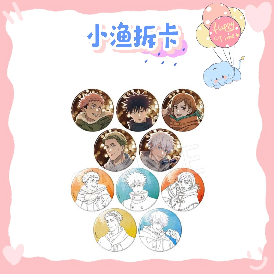【日谷  默认官瑕】国现 咒术回战万圣节场贩吧唧 盲盒（代拆）