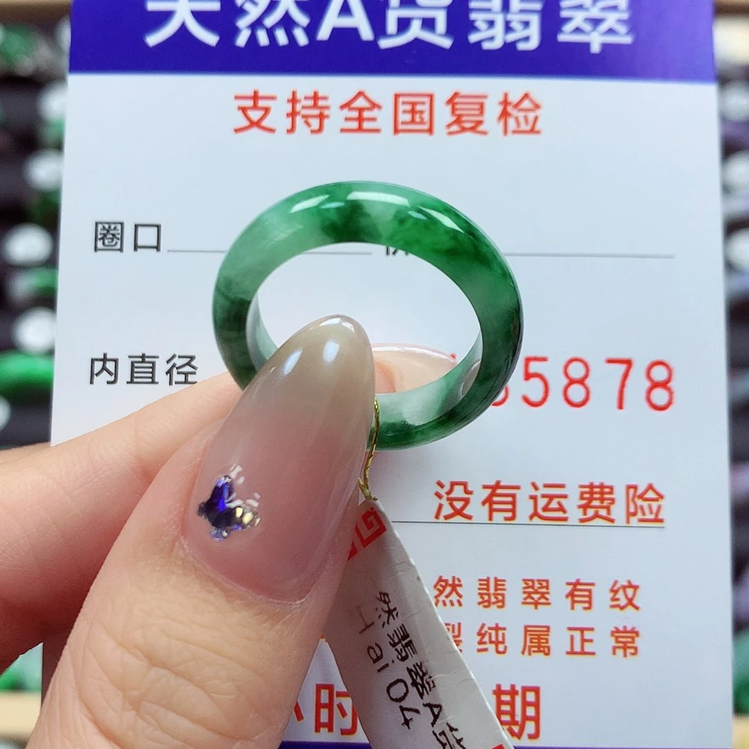 翡翠戒指未镶嵌17号