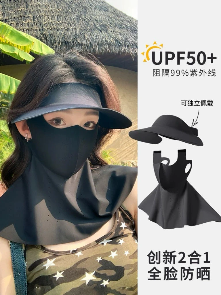 【面罩一体防晒脸基尼】 物理防晒3D裁剪冰感立体软骨支撑 18413-