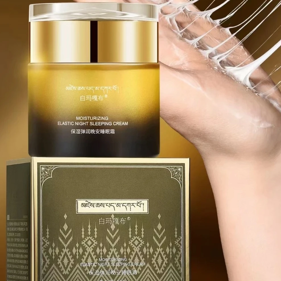 白玛嘎布保湿弹润晚安睡眠霜