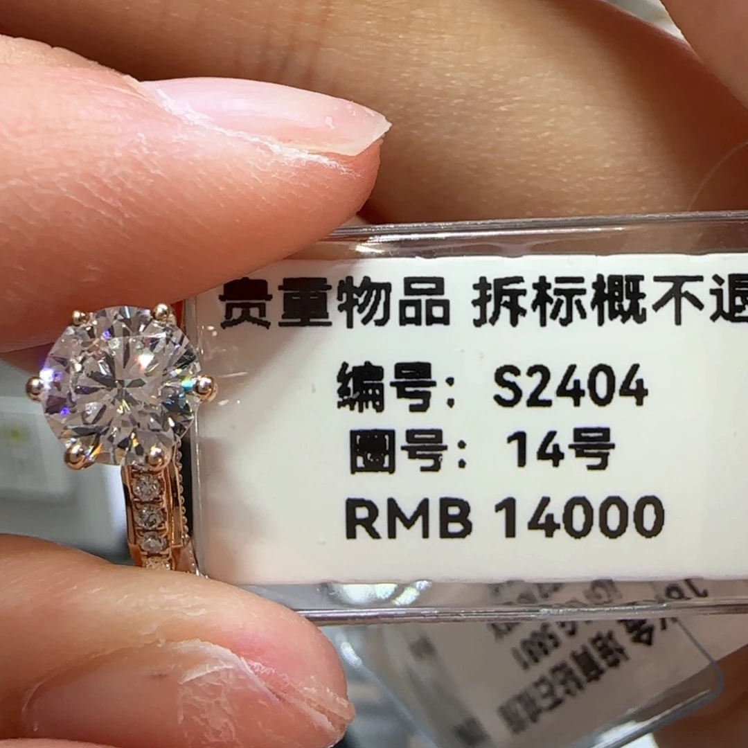 实验室培育钻石18K金镶嵌汉****）玫瑰金六爪带钻1卡14