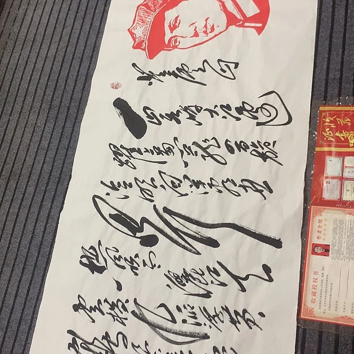 书法冯伟老师头像庐山
