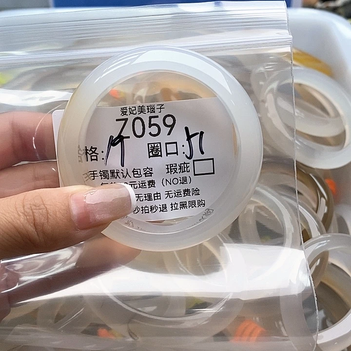 @***-手镯玛瑙/玉髓未镶嵌059