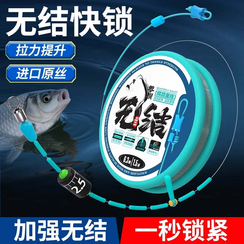 环盛正品无结主线组成品套装精品高端钓鱼黑坑进口绑好鱼线主线