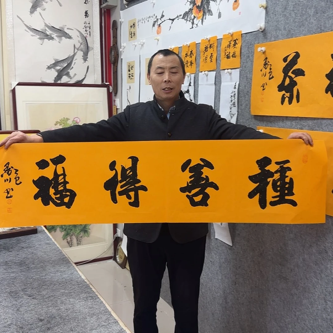 书法墨川老师作品