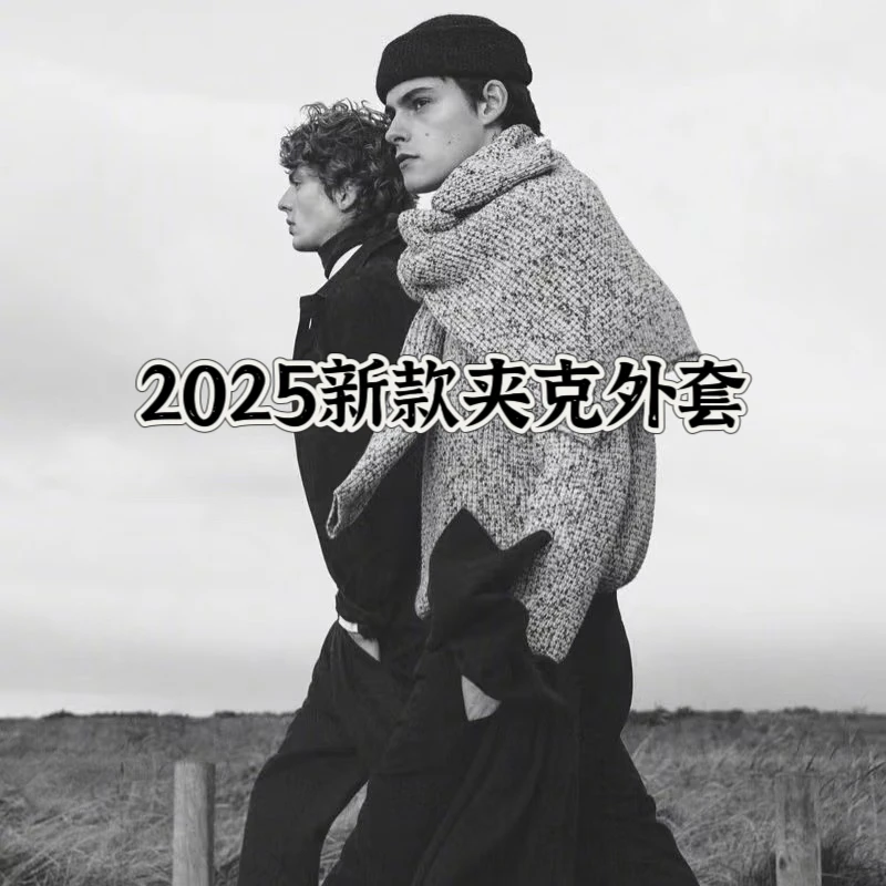 (YB)2025春夏限定男女同款百搭潮流欧潮轻奢宽松外套  HZ8812