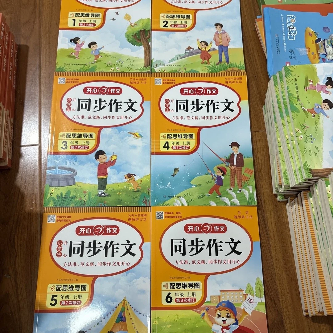小学一到六年级开心作文专拍
