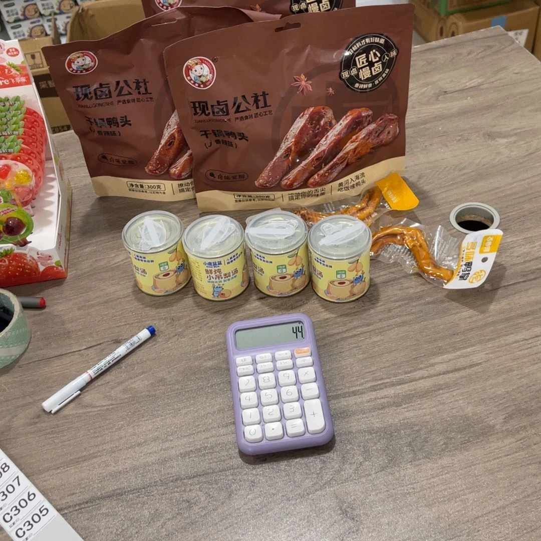 c****南泰母婴幼儿用品305