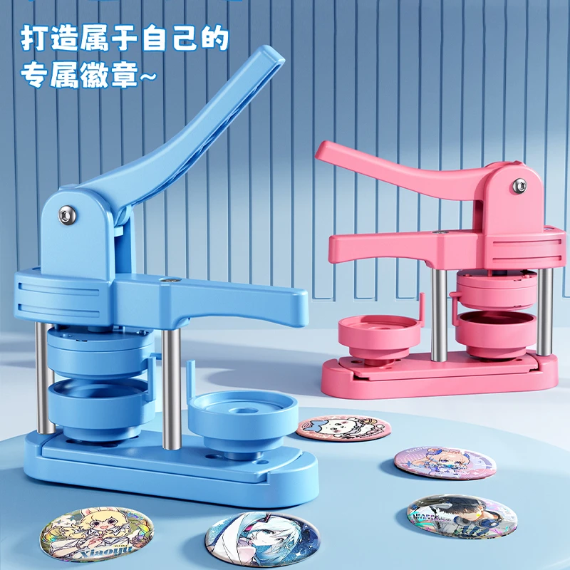 58MM吧唧自制机器徽章定制机学生美术DIY胸章制作谷子机儿童漫展