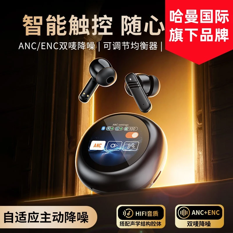 haman ston蓝牙耳机无线降噪真蓝牙耳机无延迟久 双唛降噪 智能AI