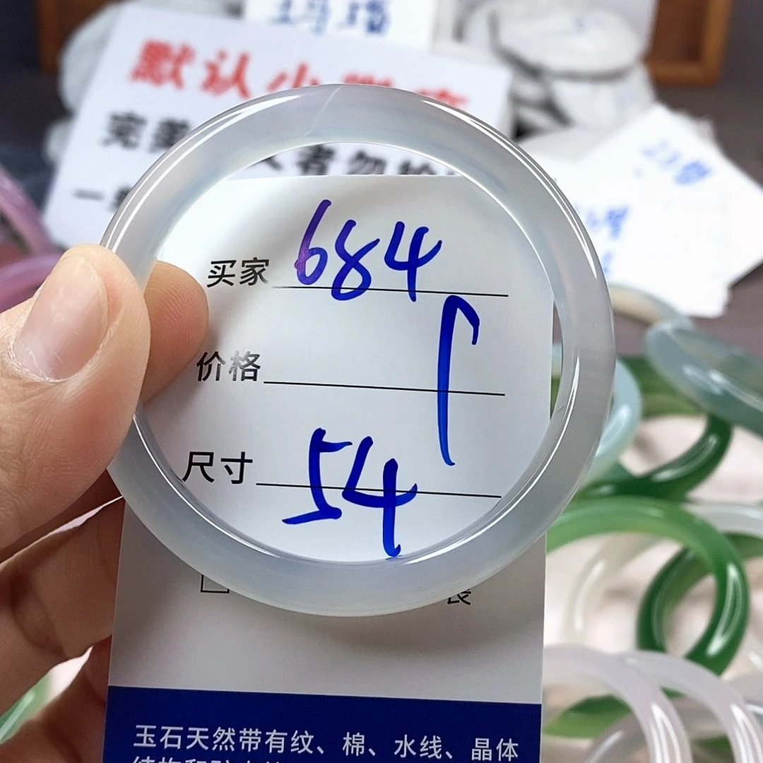 手镯玛瑙/玉髓未镶嵌684