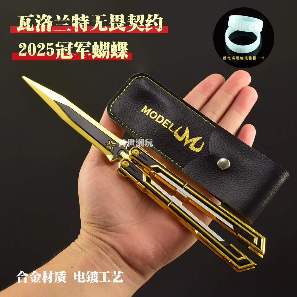 瓦罗兰特无畏契约游戏周边2025冠军蝴蝶全金属模型玩具摆件礼物