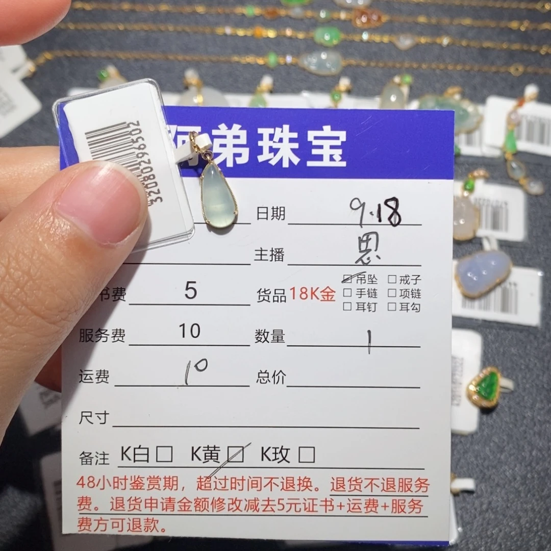 吊坠(不含链)18K金镶嵌翡翠