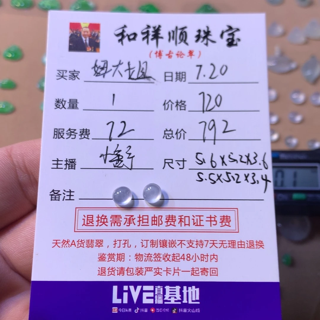 妞***姐翡翠未镶嵌吊坠(不含链)翡翠吊坠