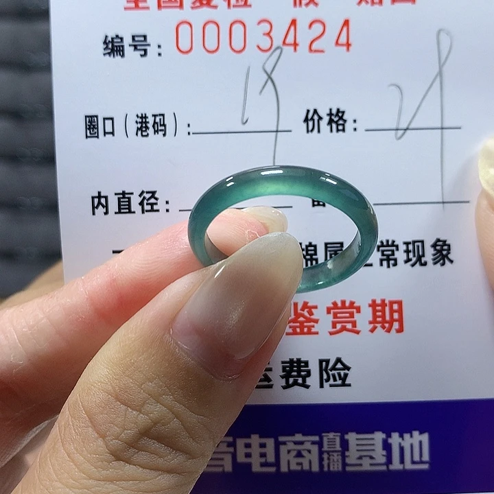 翡翠未镶嵌戒圈3524
