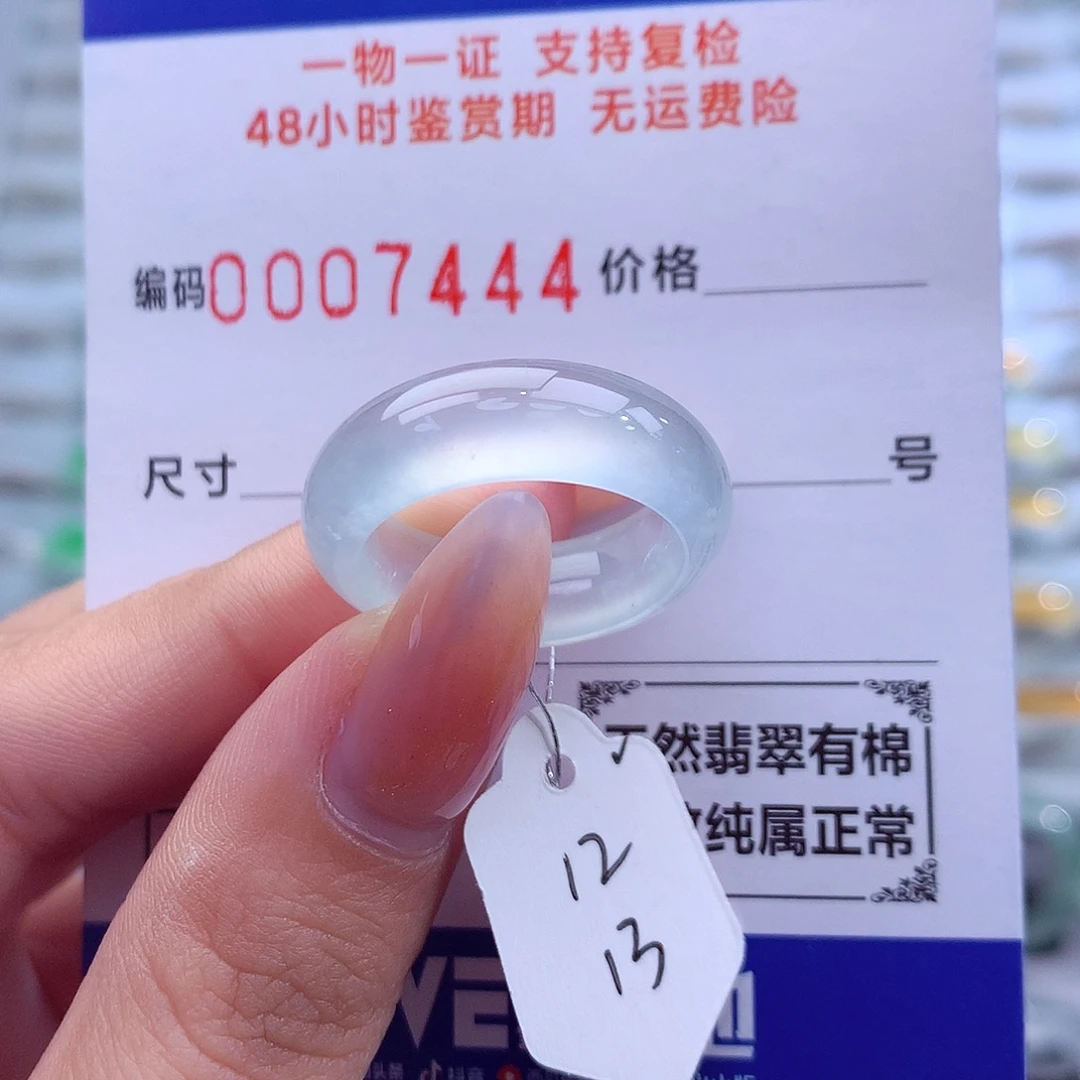 翡翠未镶嵌戒指天然