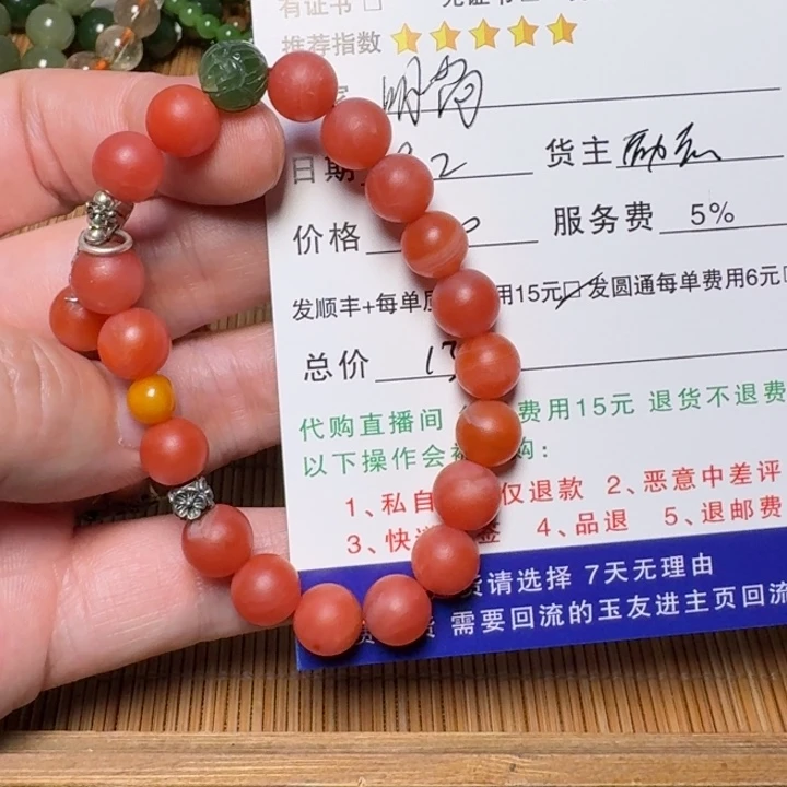 明***尚未镶嵌手链南红玛瑙