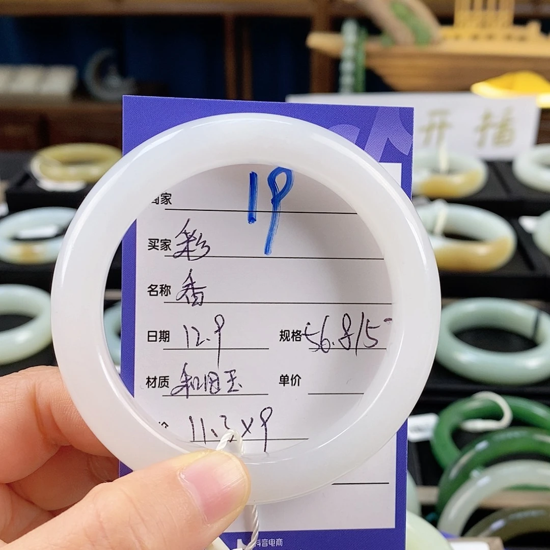 未镶嵌手镯和田玉彩**朵56.57