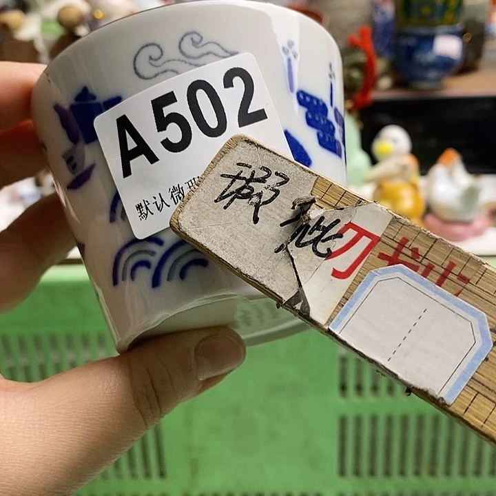 紫砂茶杯土*哥日本精品回流瓷器