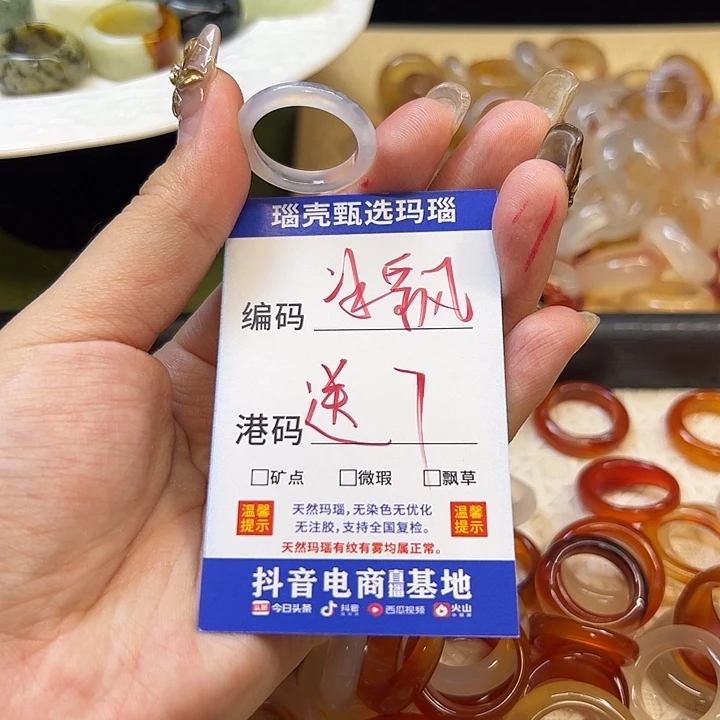 如***•玛瑙/玉髓未镶嵌戒指
