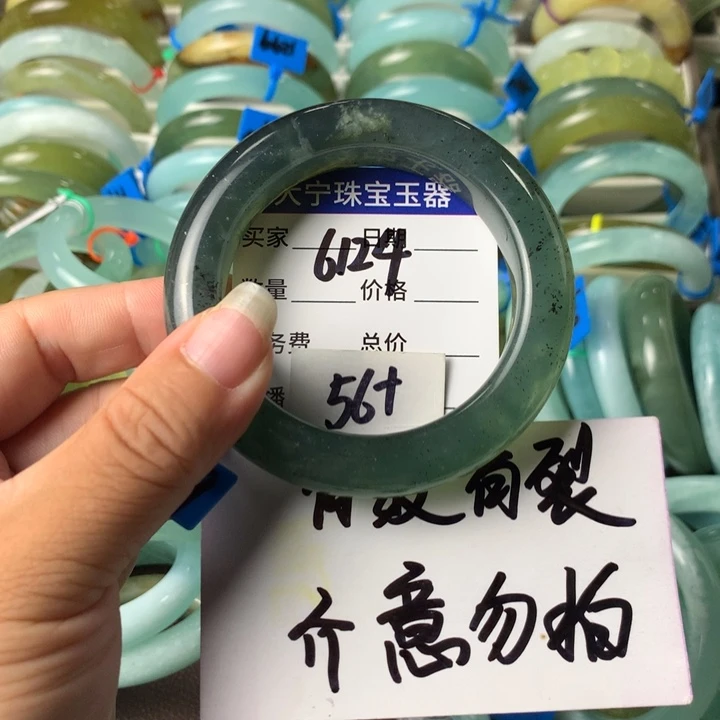蛇纹石玉未镶嵌手镯6124