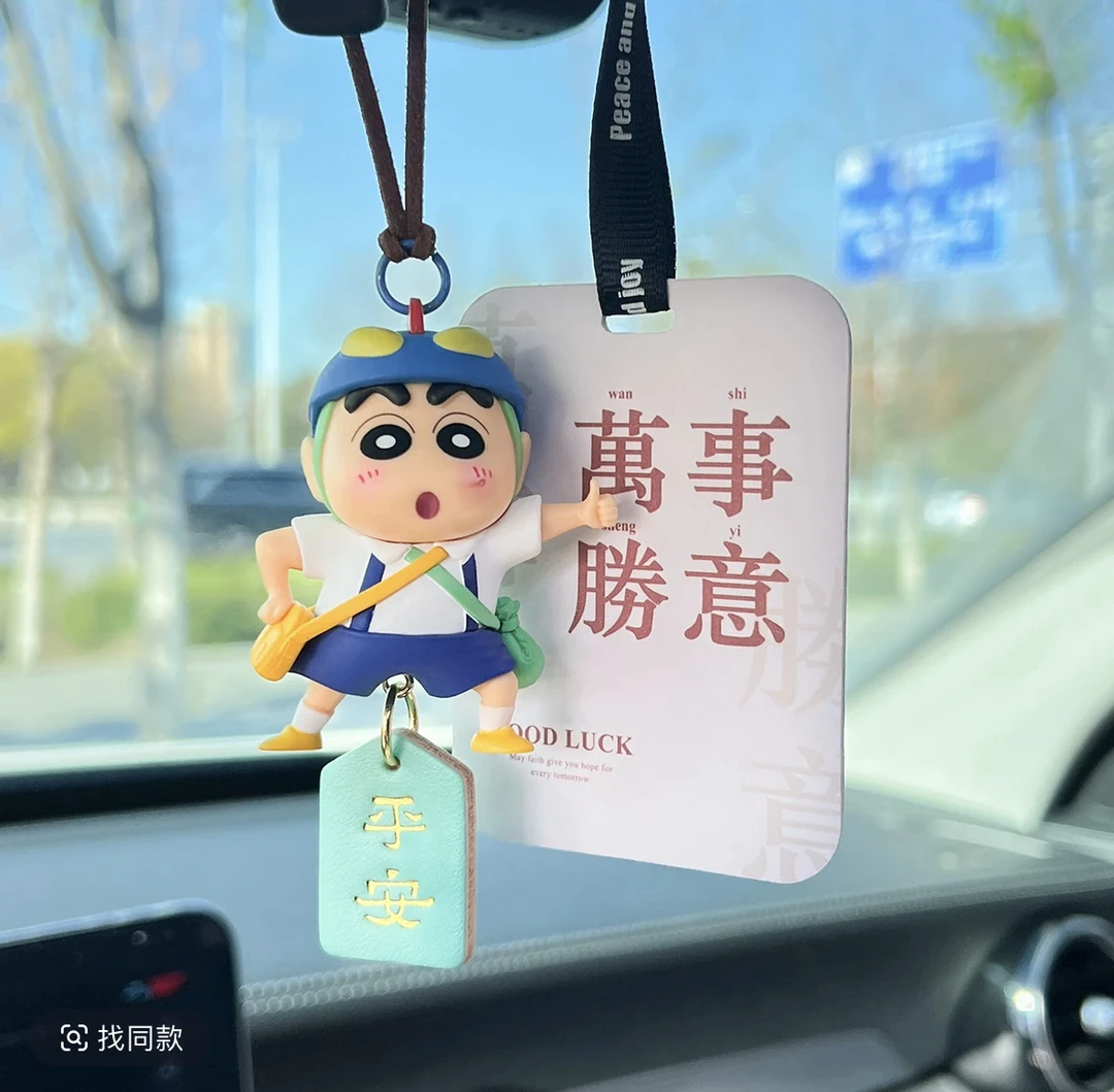 蜡笔小新挂件车载挂件潮玩摆件蜡笔小新系列