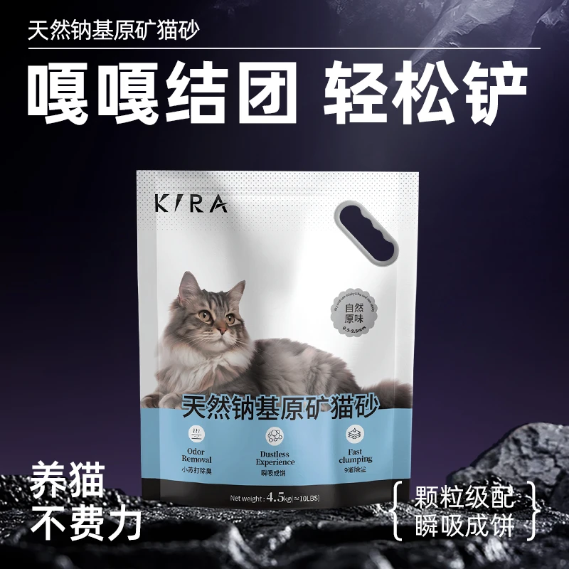 KIRA天然钠基原矿猫砂除臭结团快