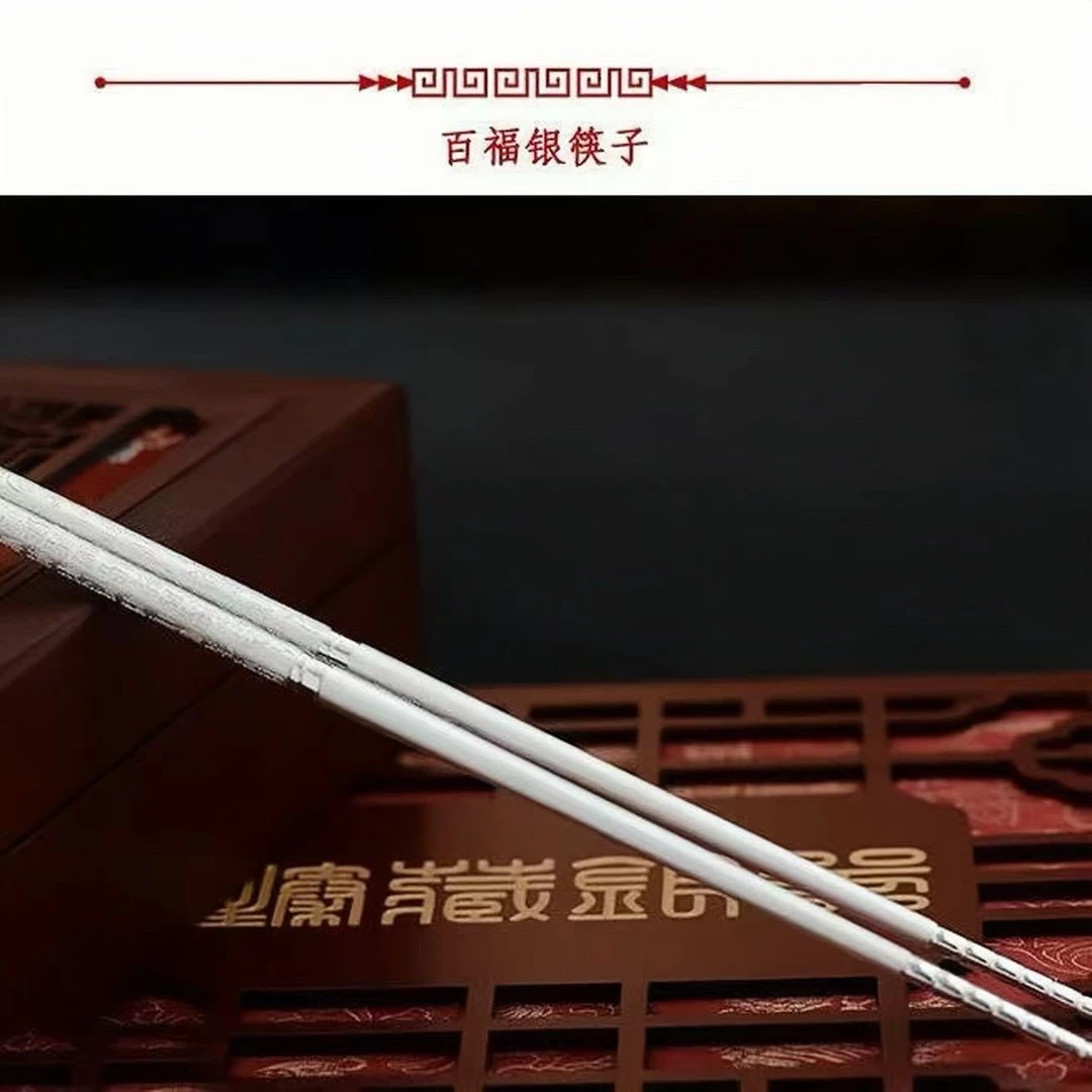 蛇年【福字筷】家用高档耐磨防摔福字筷子