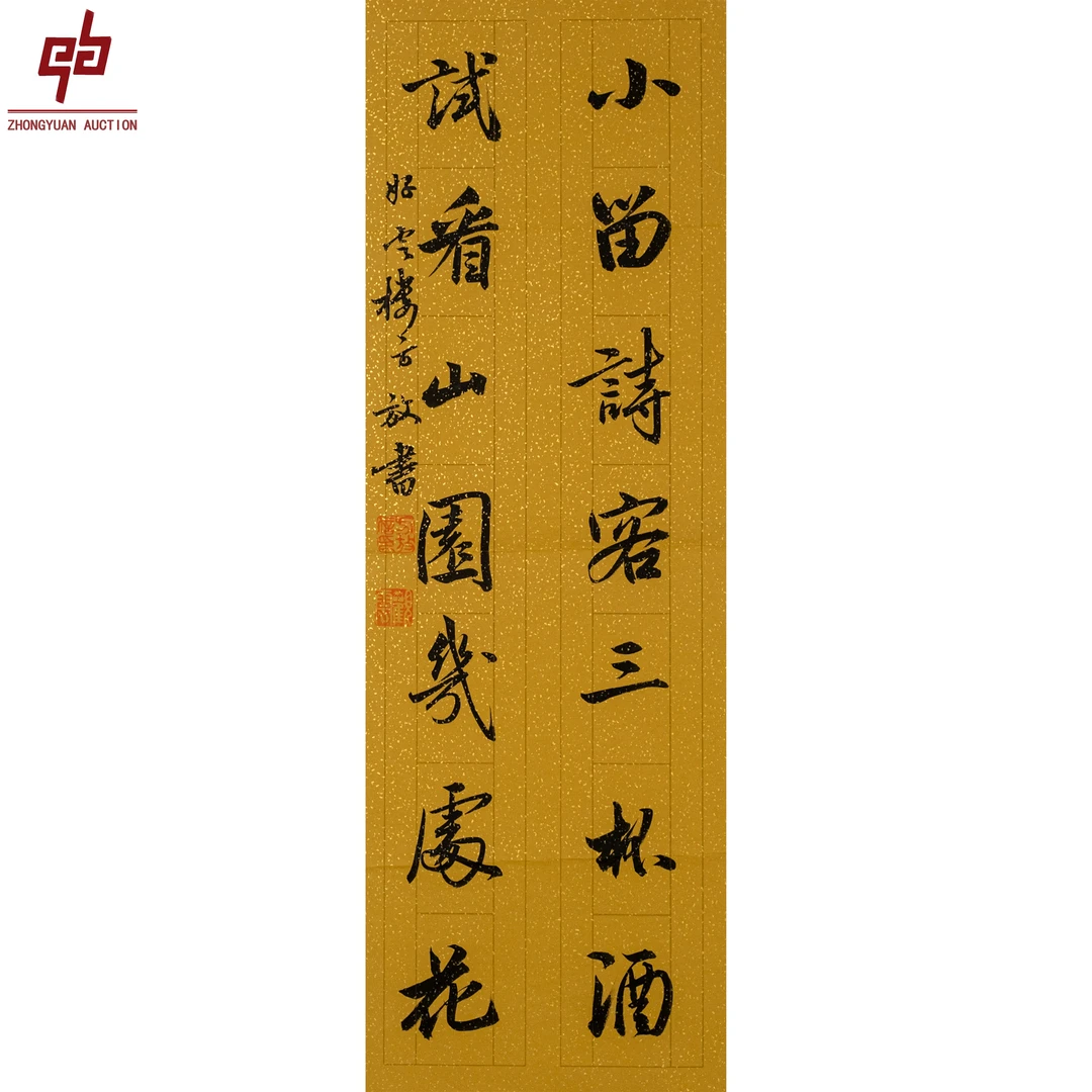 "lot8641 方放 书法 原片 69cm*136cm约8.4平尺"