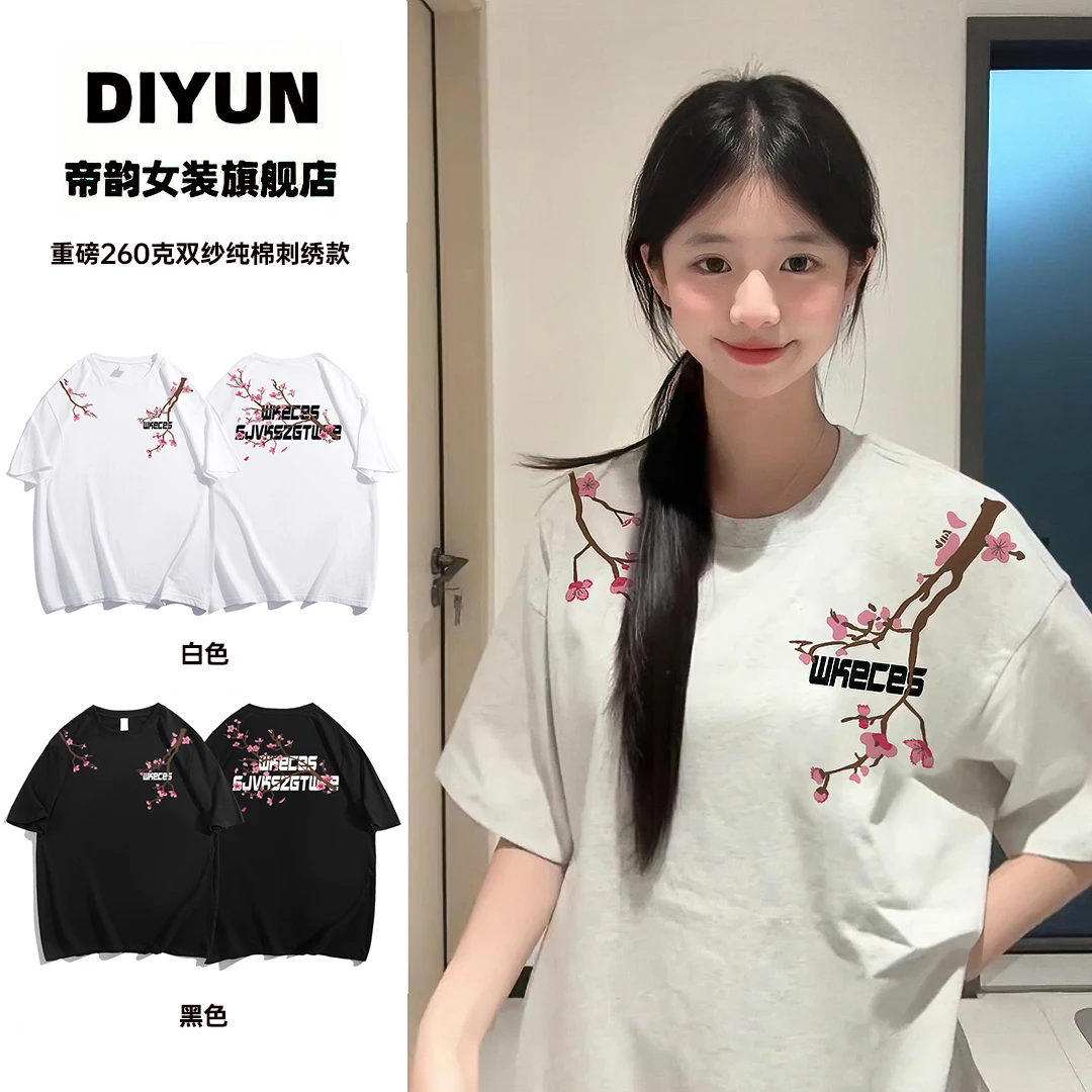 【帝韵】新款圆领花卉刺绣纯棉短袖T恤女宽松半袖情侣春游出行衣服