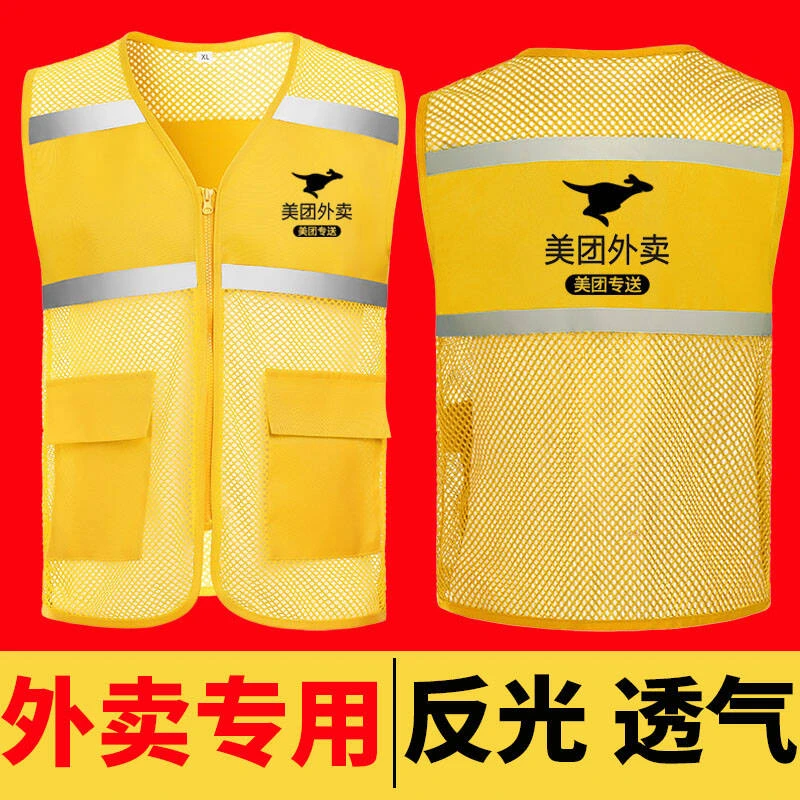 美团外卖跑腿骑手反光马甲背心工作服夏季透气多口袋马夹夜间工服