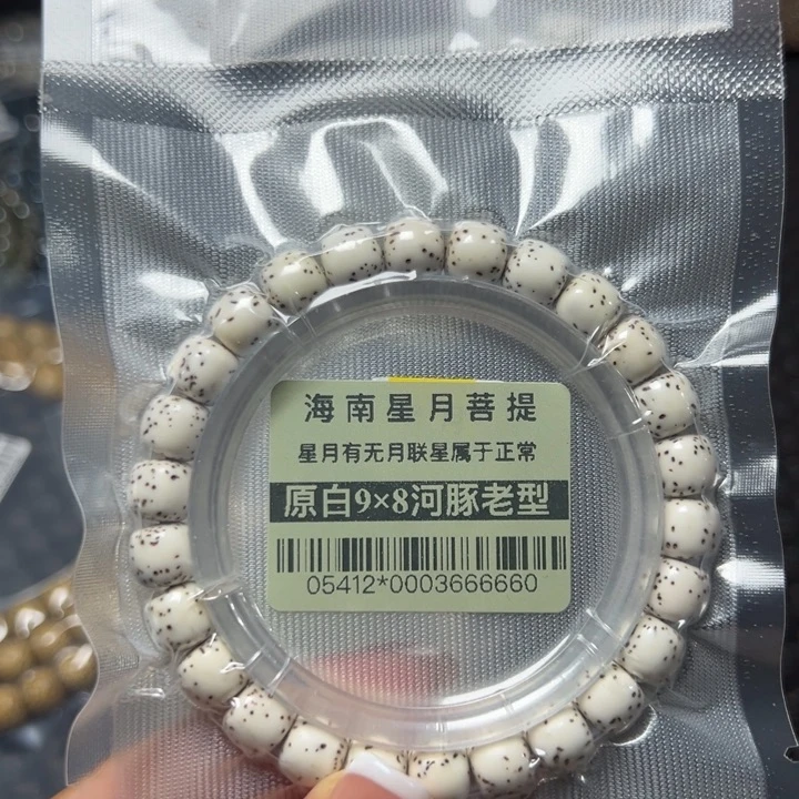 星月菩提吊坠05412原脂98河豚单圈