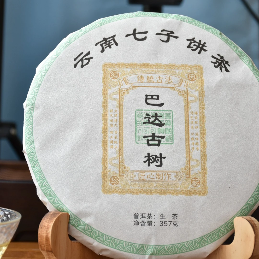 2016年巴达古树普洱生茶