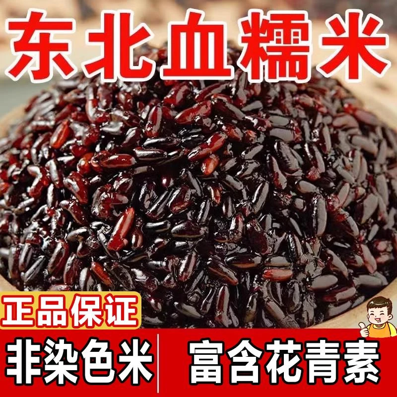 东北正宗血糯米黑糯米紫糯米粘黏新米饭团奶茶店专用五谷杂粮组合