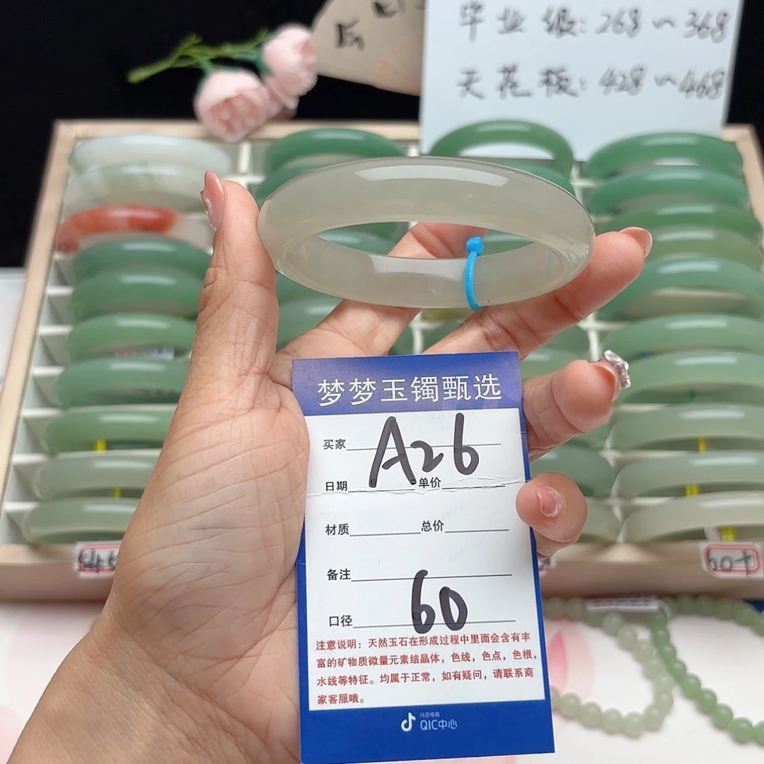 石英质玉手镯未镶嵌