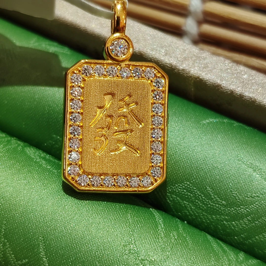 足金999点钻方牌發字吊坠（218附加）