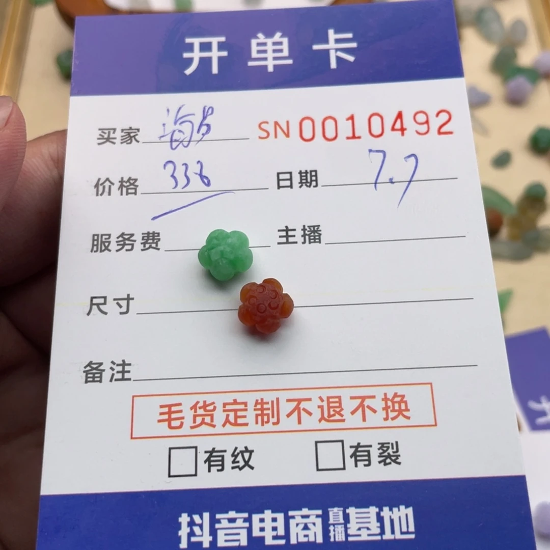 翡翠挂件未镶嵌?**?