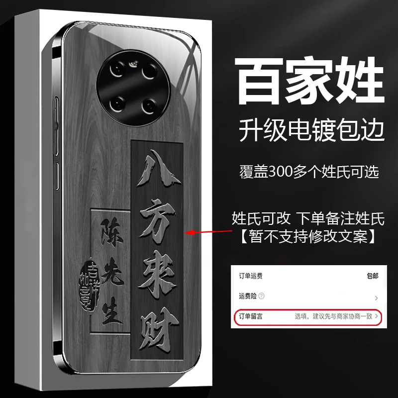 适用【华为Mate40Pro】新款八方来财姓氏定制防摔钛灰玻璃手机壳